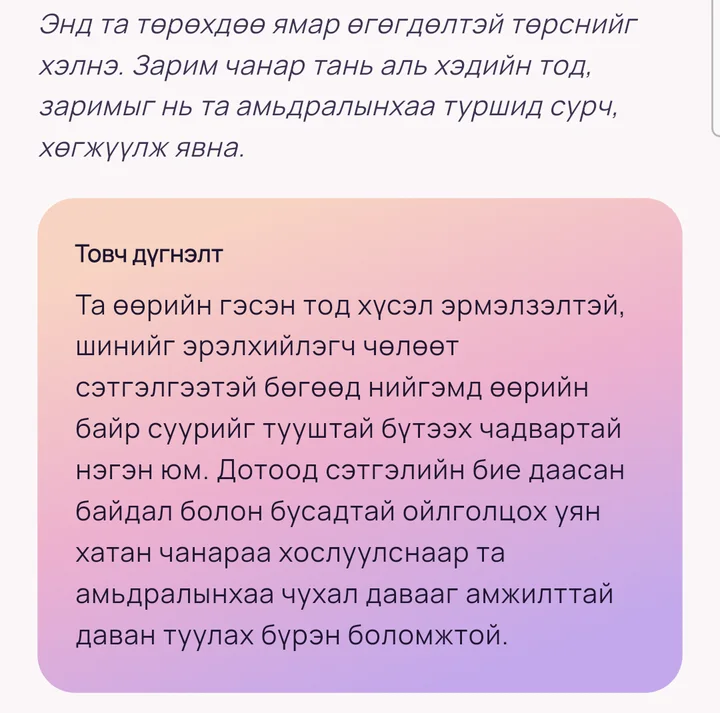 A report in the Starlogy app